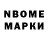 Марки NBOMe 1500мкг Lizi Priboi