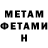 МЕТАМФЕТАМИН пудра Radion Gooot