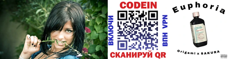 Кодеиновый сироп Lean Purple Drank  закладка  Сатка 